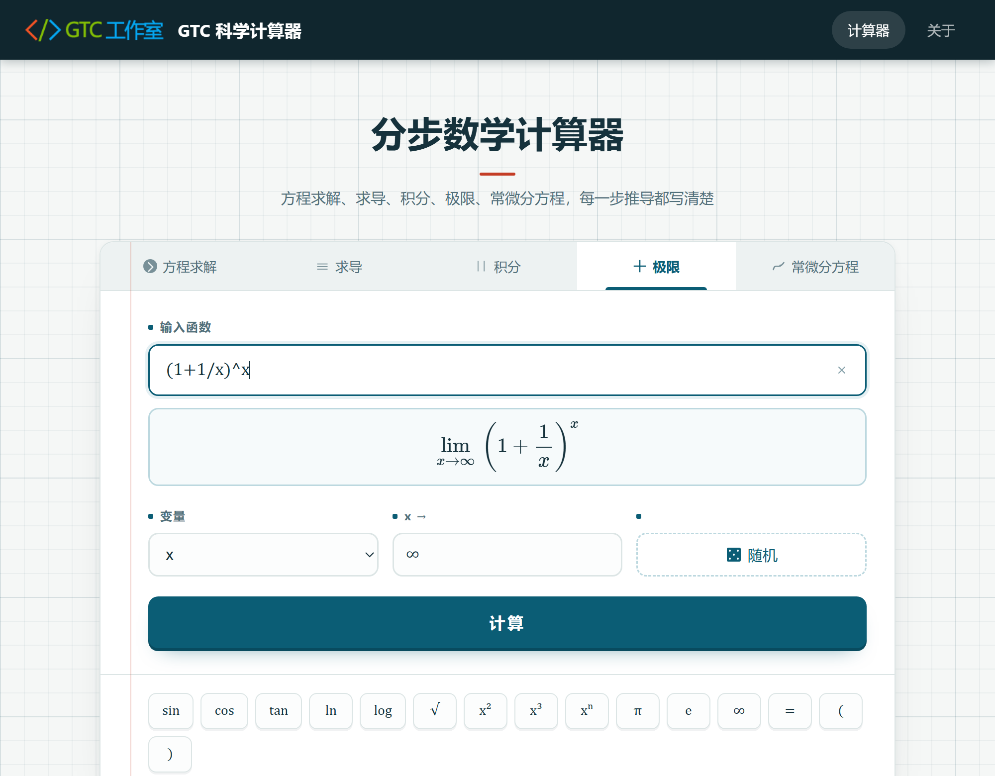输入公式后的实时预览