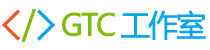 GTC 工作室